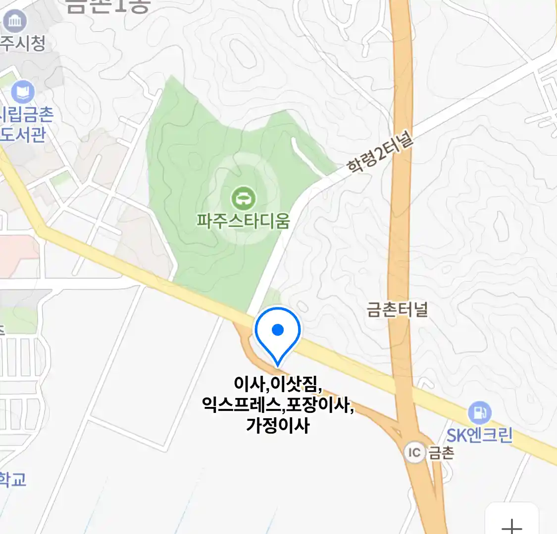 이사,이삿짐,익스프레스,포장이사,가정이사