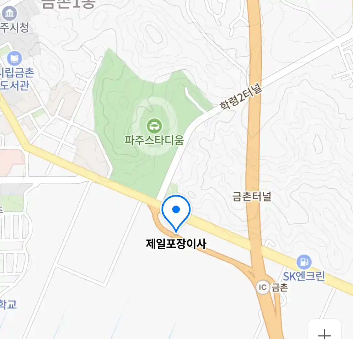 제일포장이사