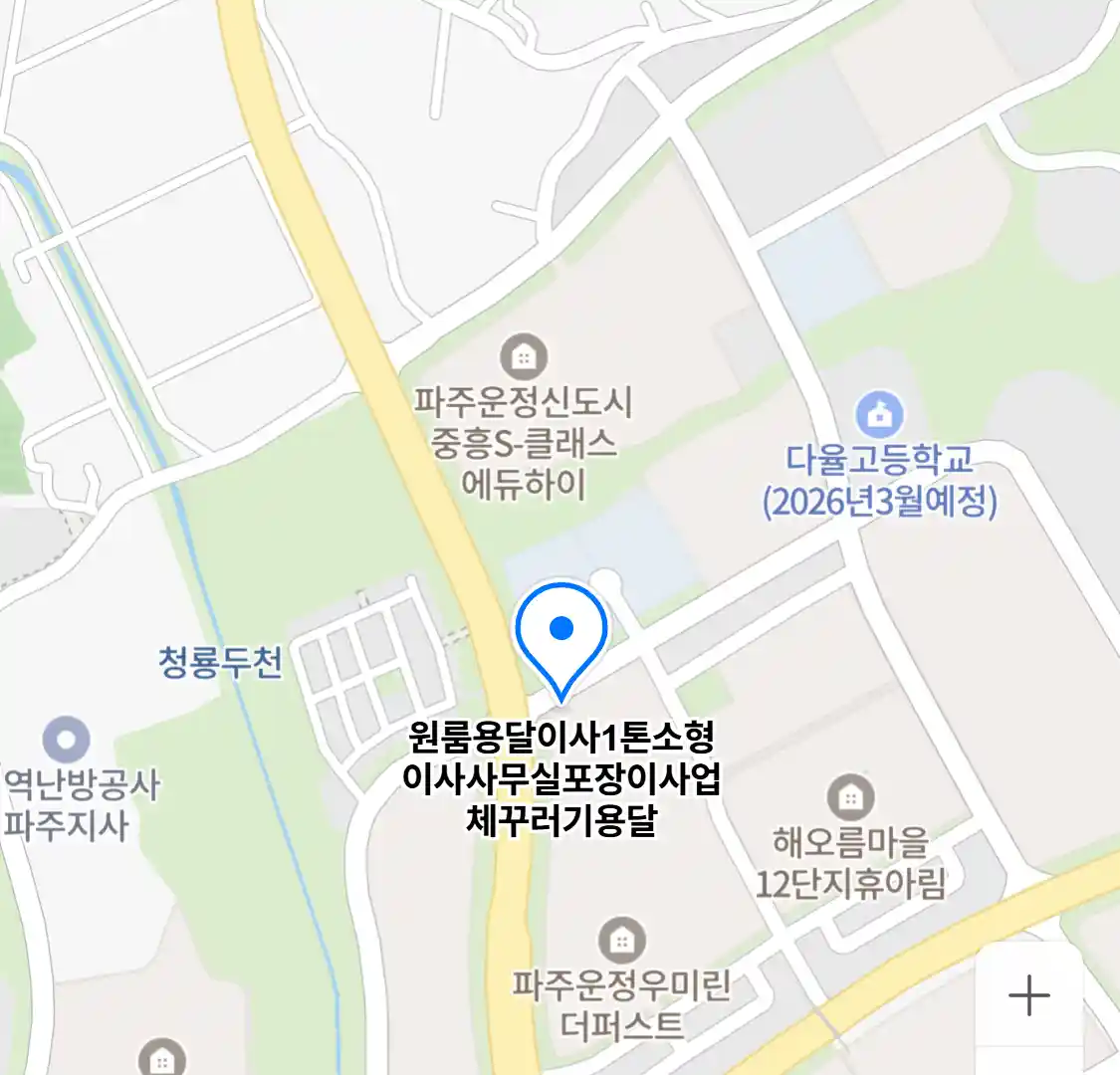 원룸용달이사1톤소형이사사무실포장이사업체꾸러기용달