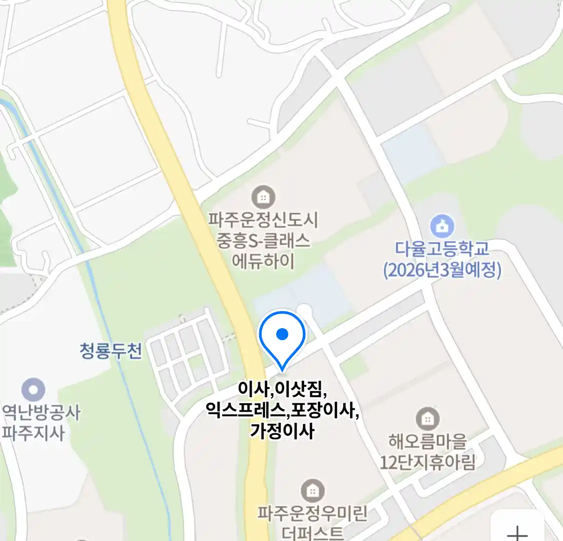 이사,이삿짐,익스프레스,포장이사,가정이사