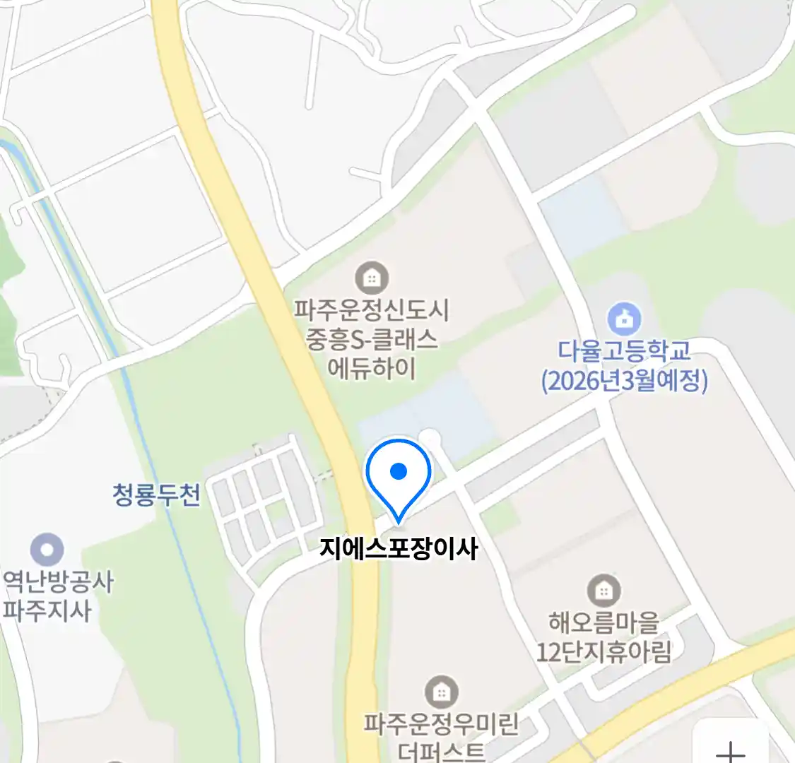 지에스포장이사