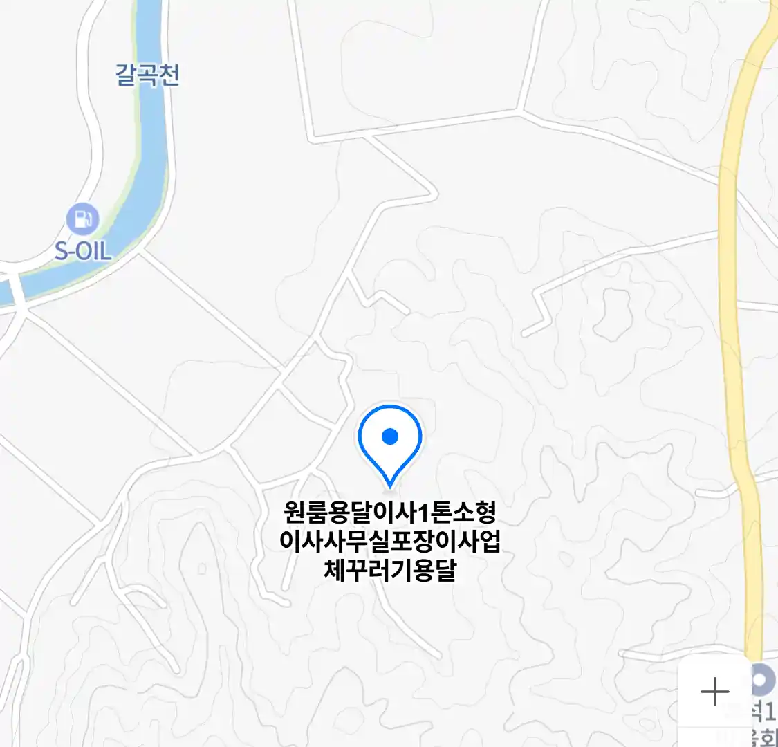 원룸용달이사1톤소형이사사무실포장이사업체꾸러기용달