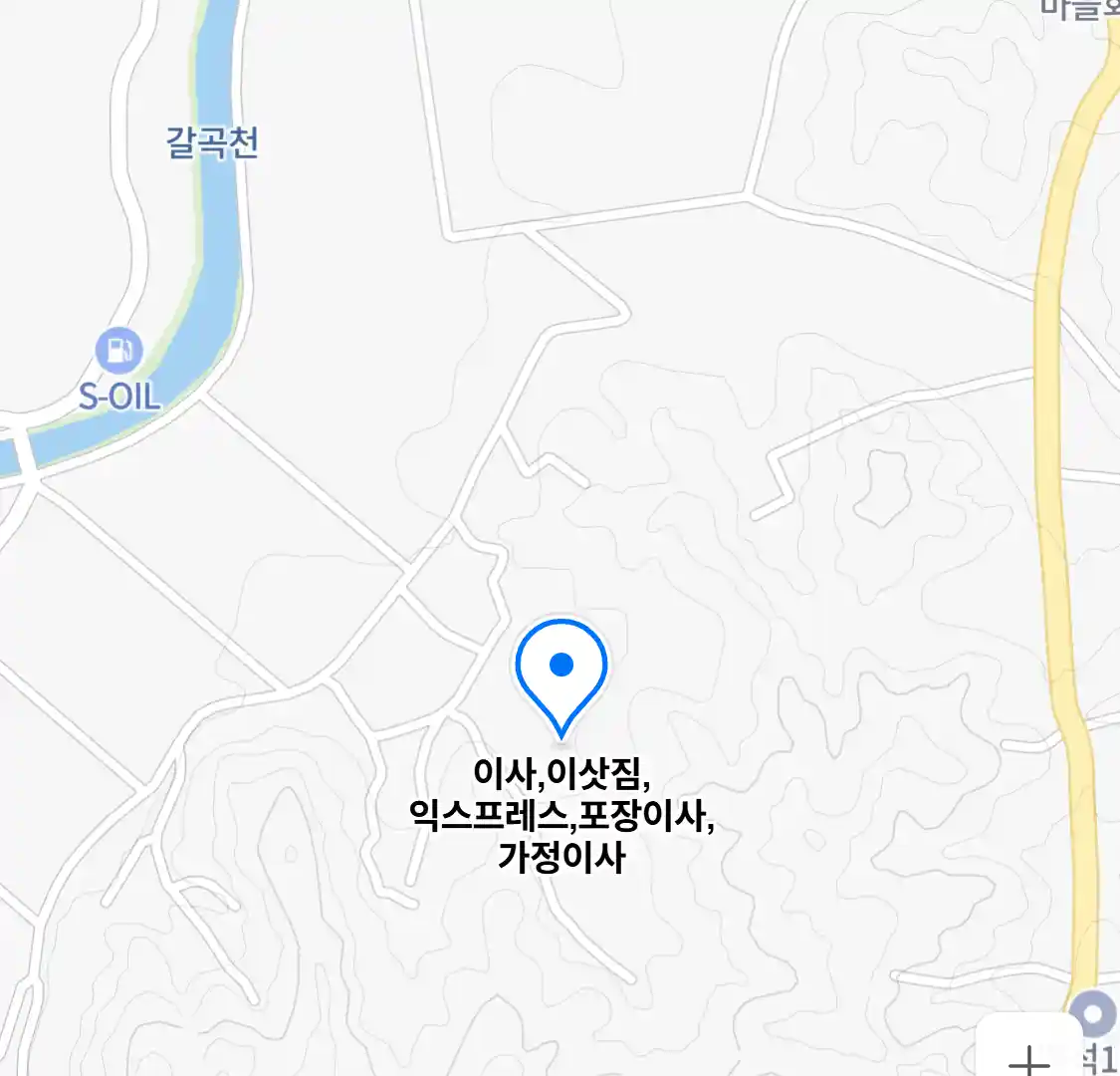 이사,이삿짐,익스프레스,포장이사,가정이사