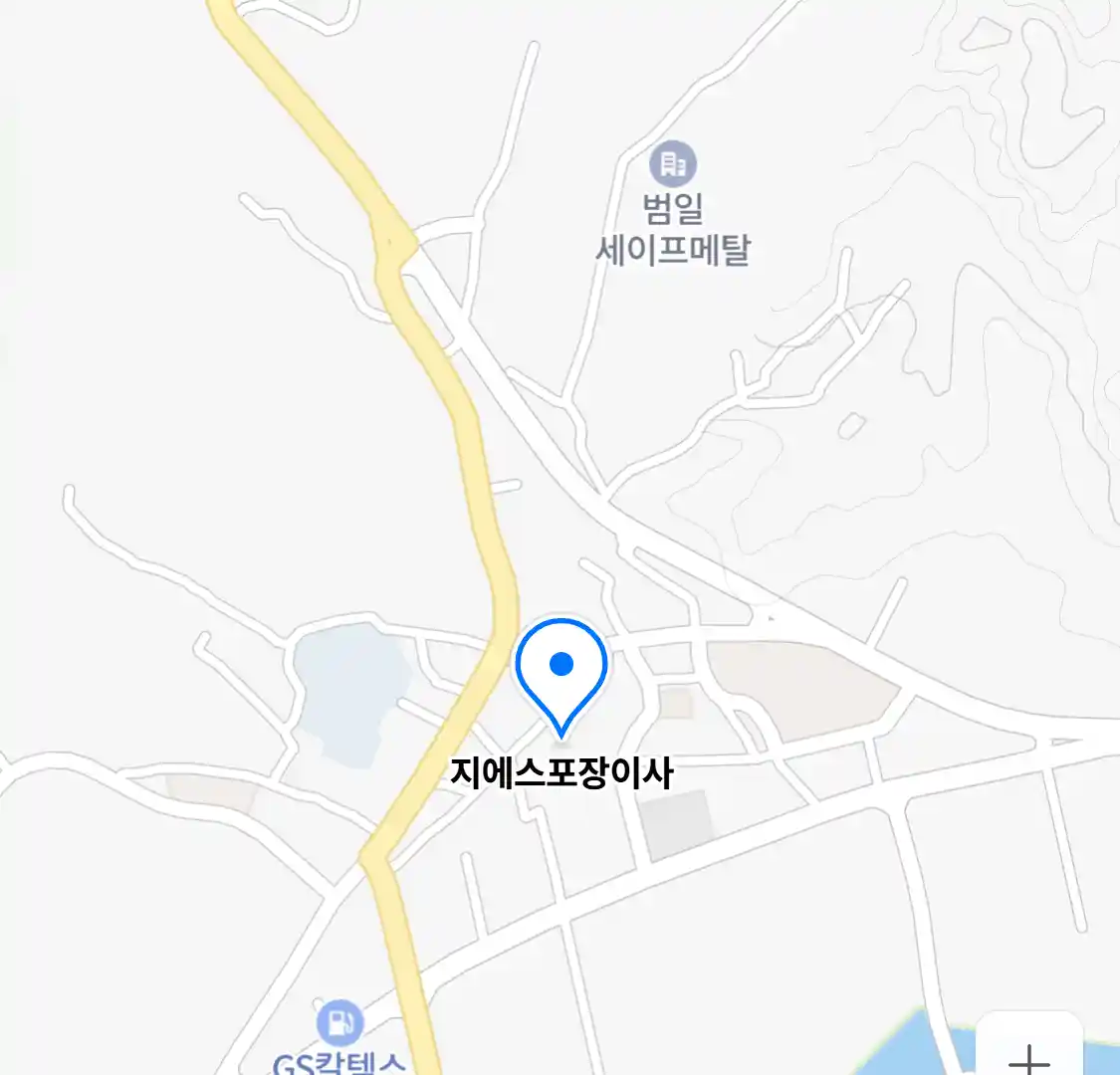 지에스포장이사