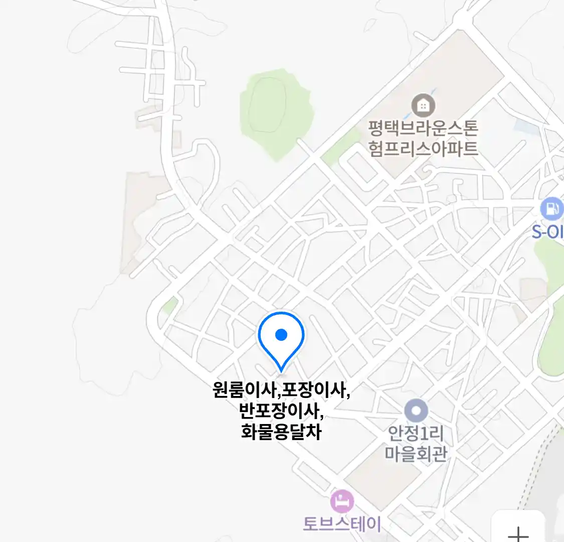 원룸이사,포장이사,반포장이사,화물용달차