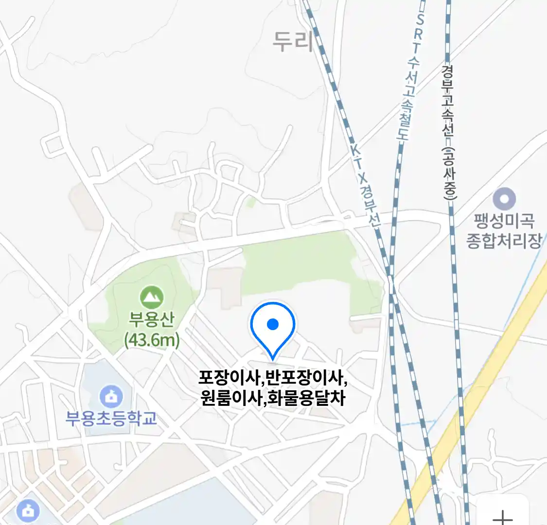 포장이사,반포장이사,원룸이사,화물용달차
