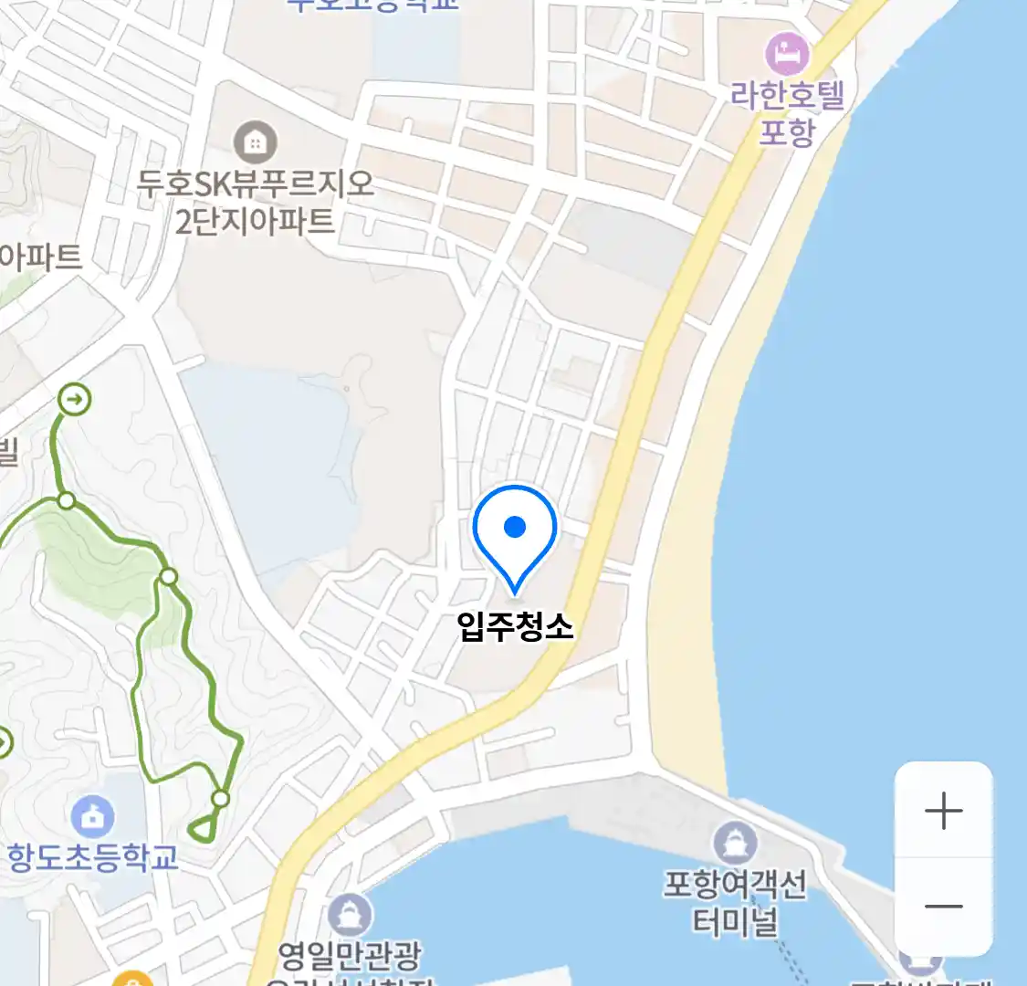 입주청소