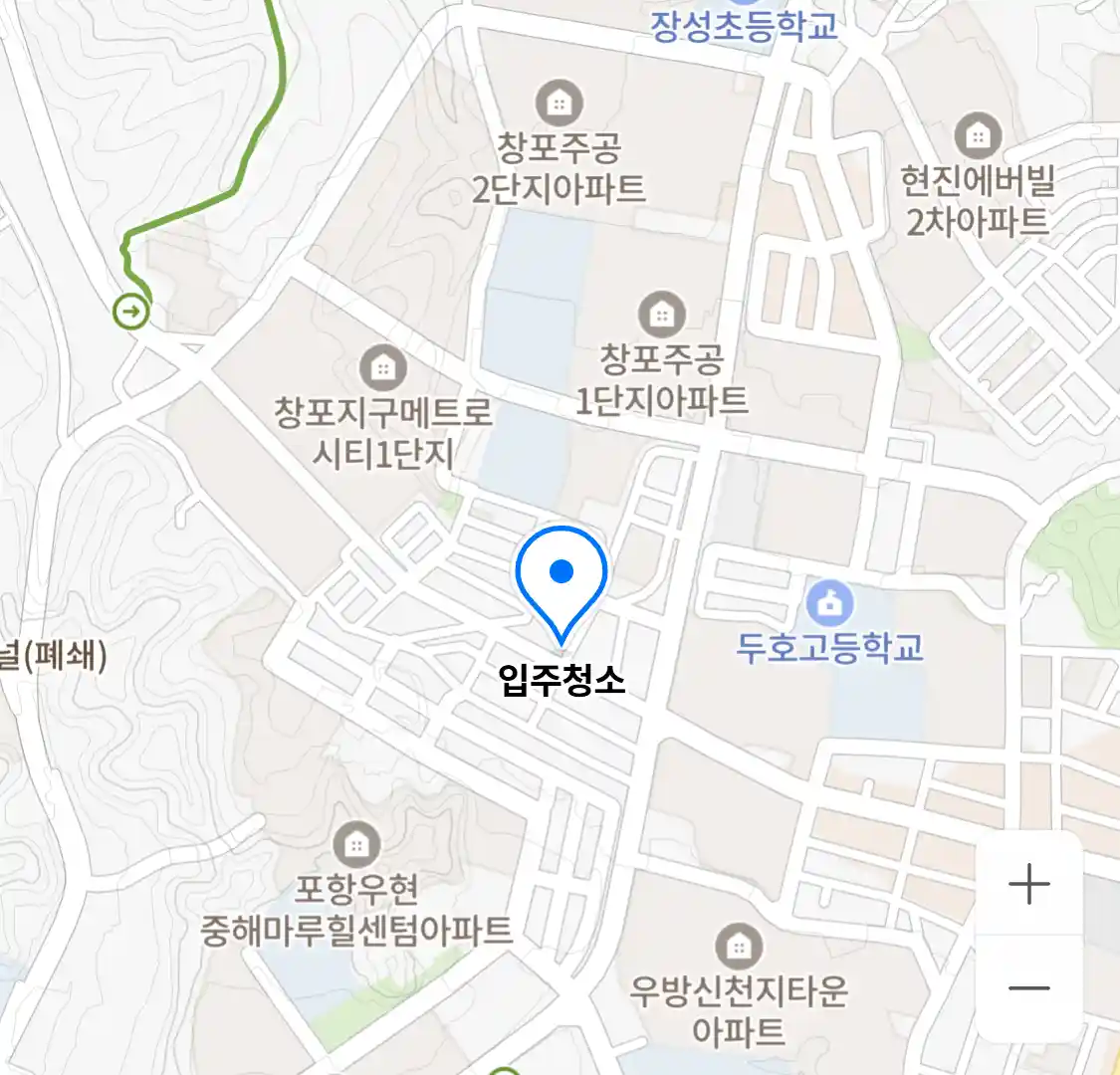 입주청소