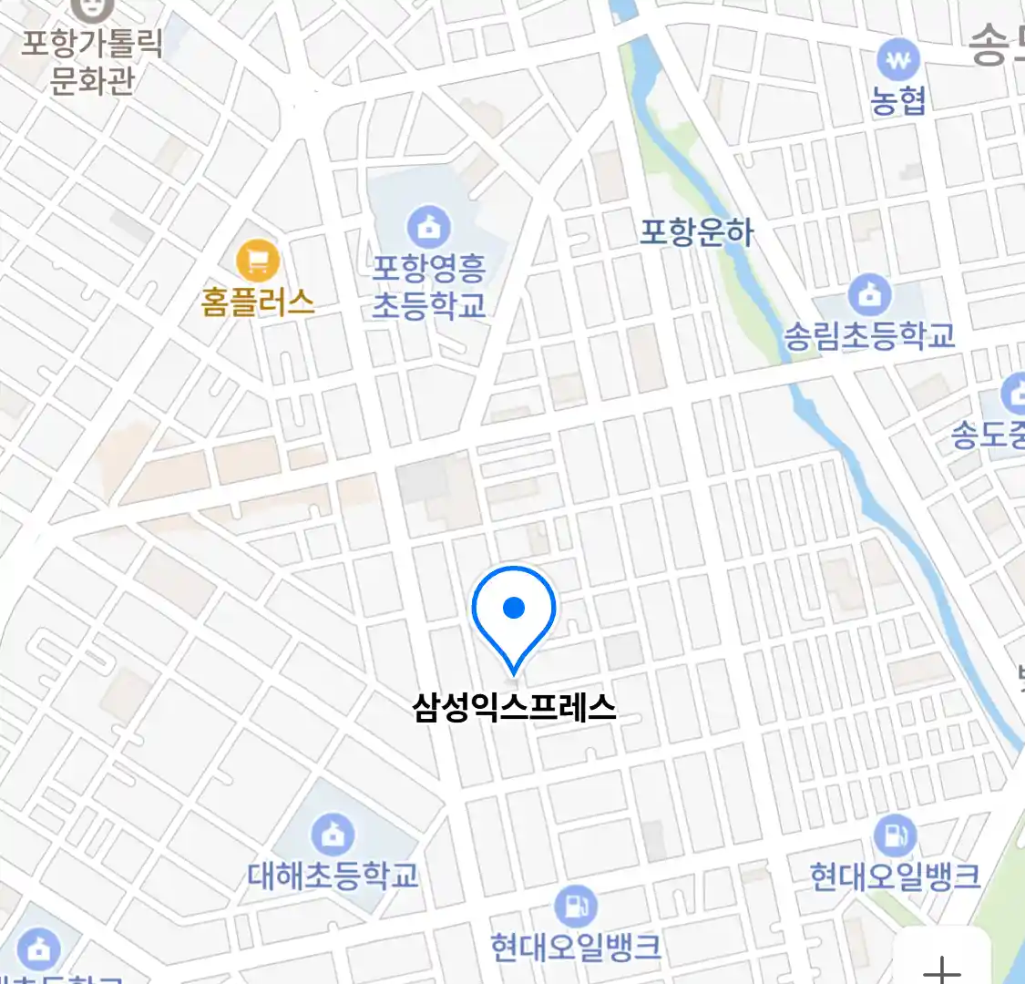 삼성익스프레스