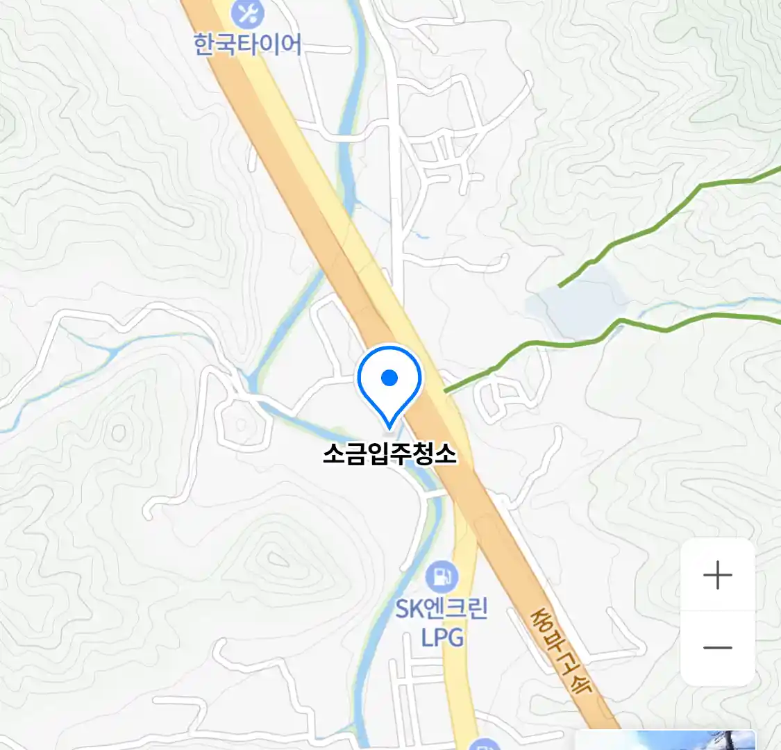 소금입주청소