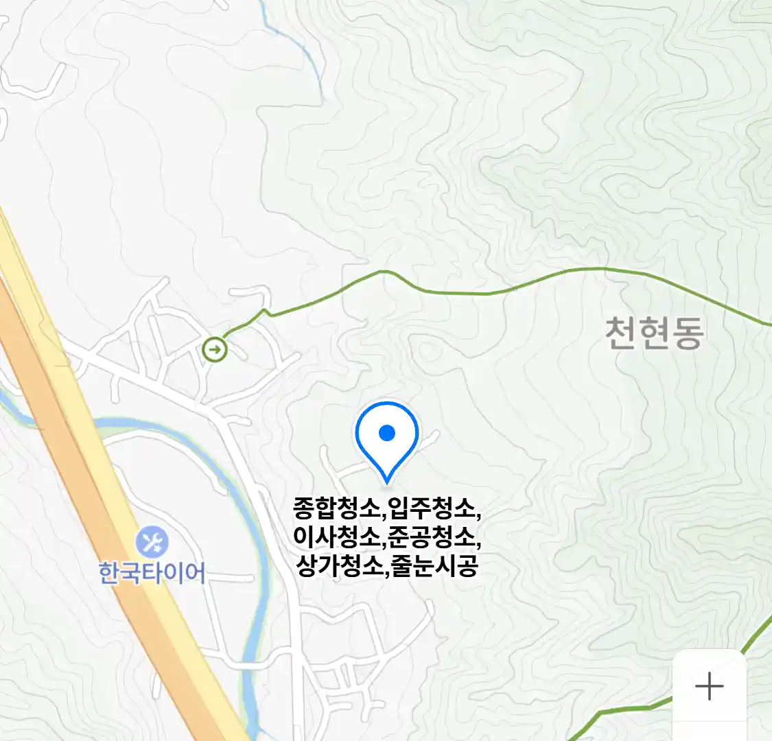 종합청소,입주청소,이사청소,준공청소,상가청소,줄눈시공