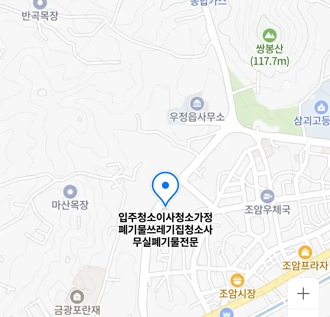 입주청소이사청소가정폐기물쓰레기집청소사무실폐기물전문