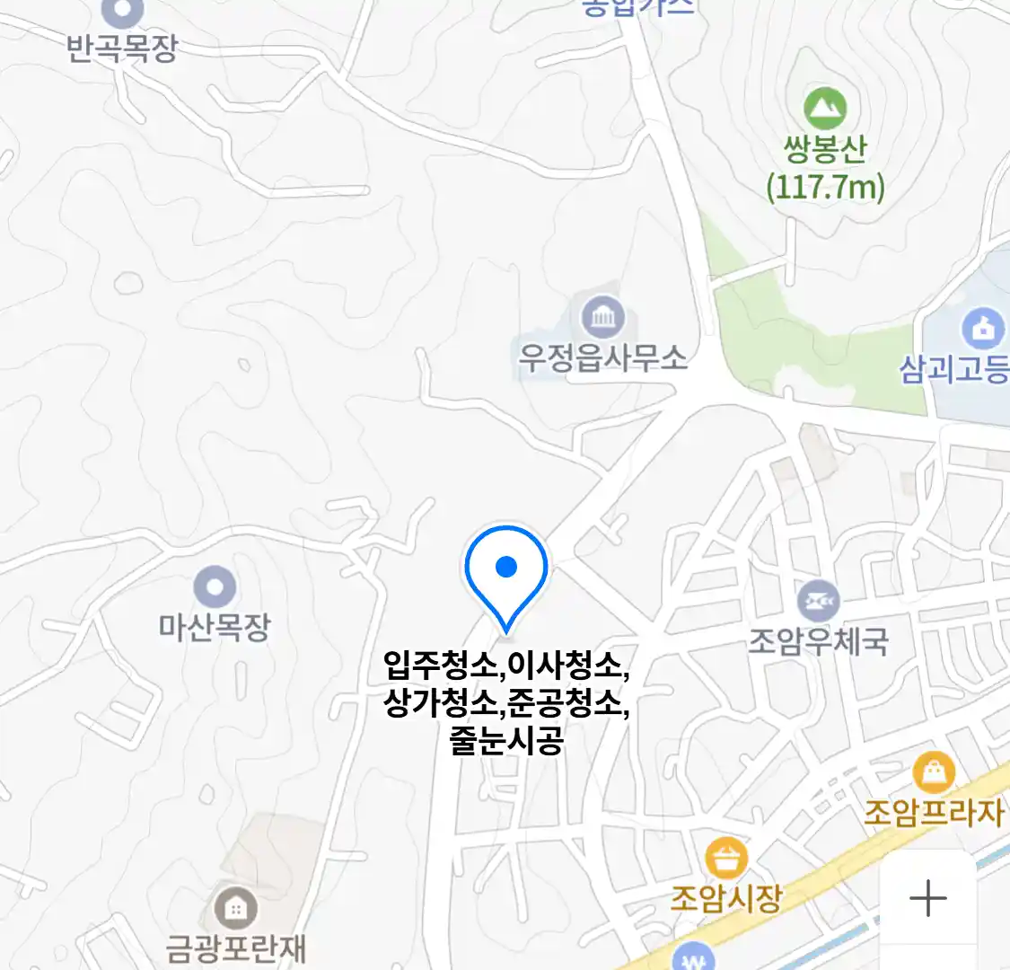 입주청소,이사청소,상가청소,준공청소,줄눈시공