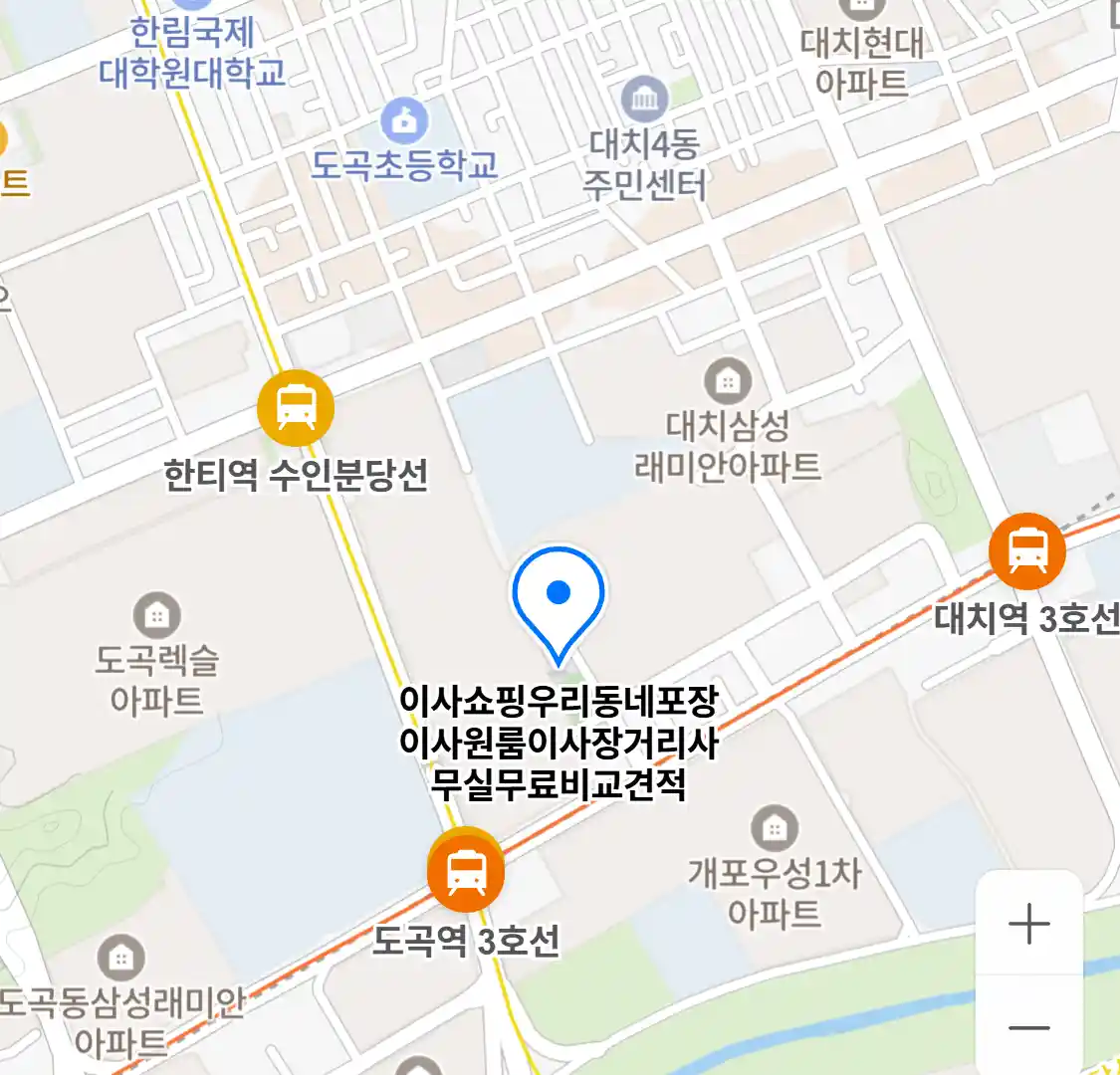 이사쇼핑우리동네포장이사원룸이사장거리사무실무료비교견적