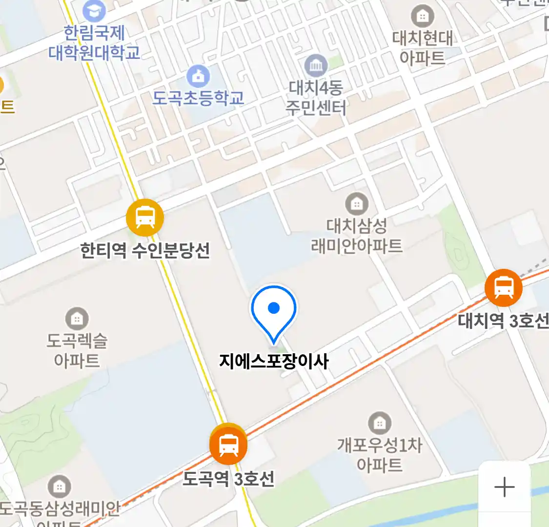 지에스포장이사