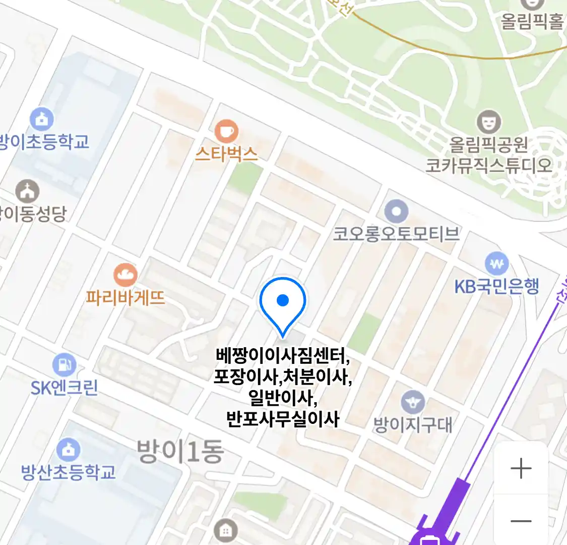 베짱이이사짐센터,포장이사,처분이사,일반이사,반포사무실이사