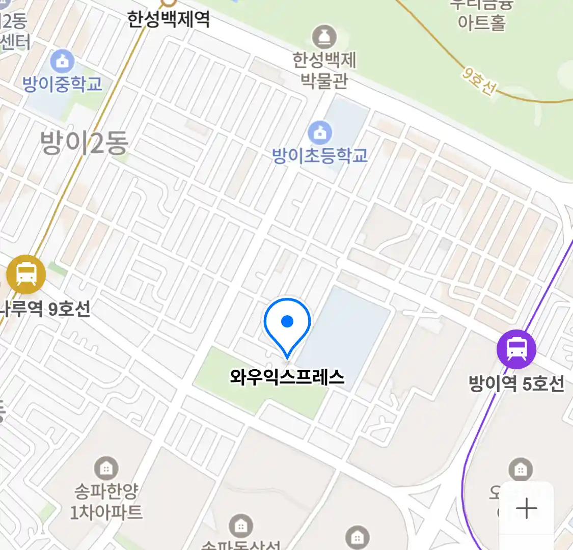 와우익스프레스