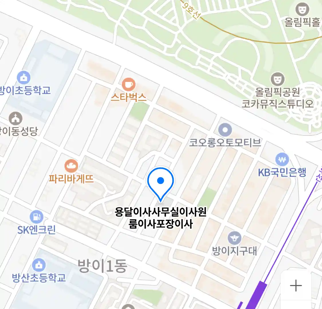 용달이사사무실이사원룸이사포장이사