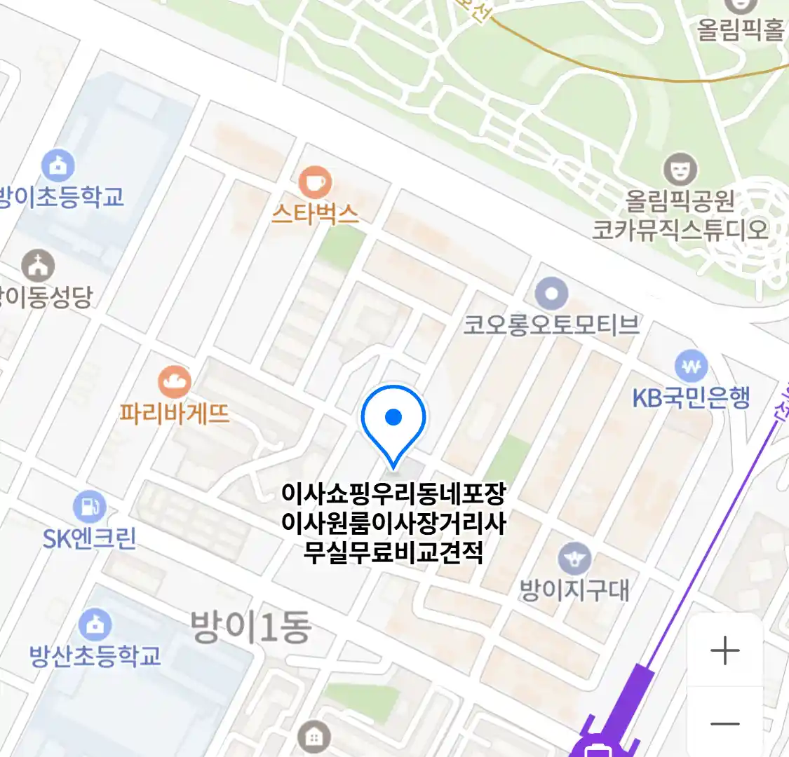 이사쇼핑우리동네포장이사원룸이사장거리사무실무료비교견적