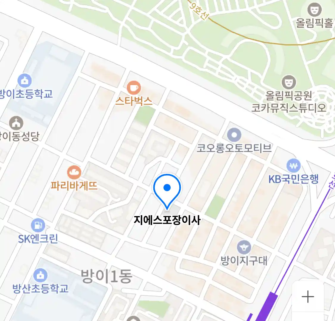 지에스포장이사