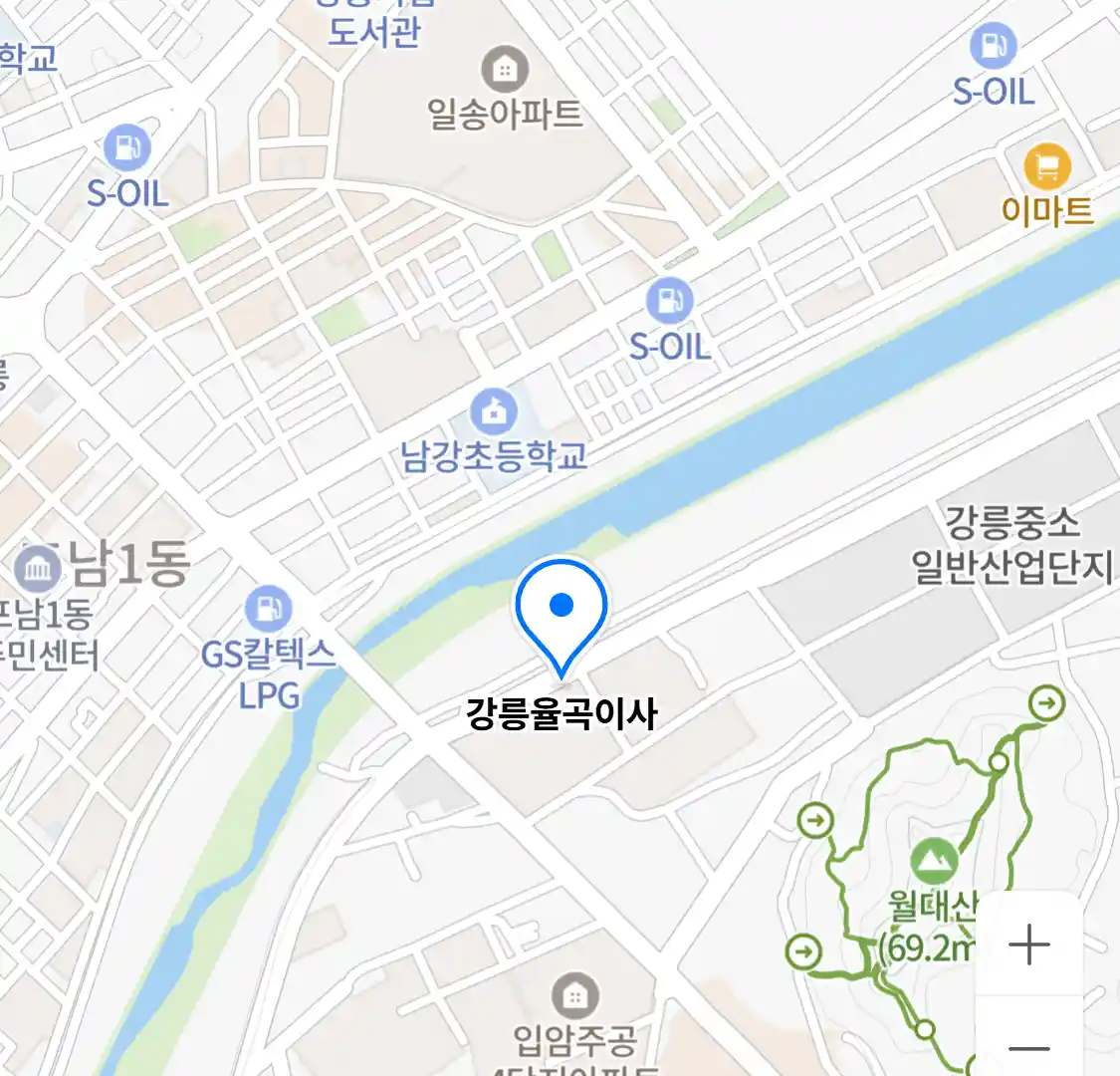 강릉율곡이사