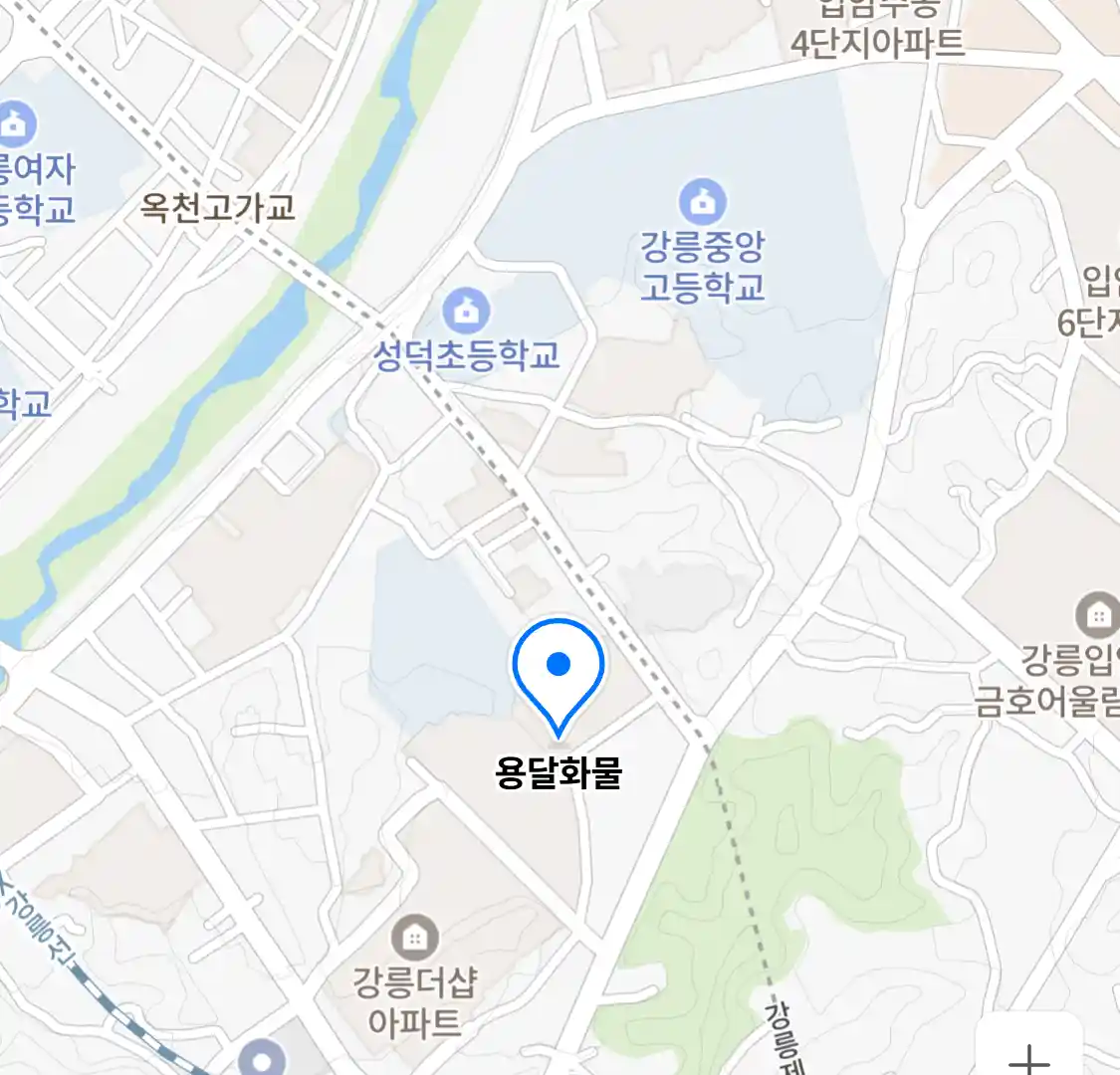 용달화물