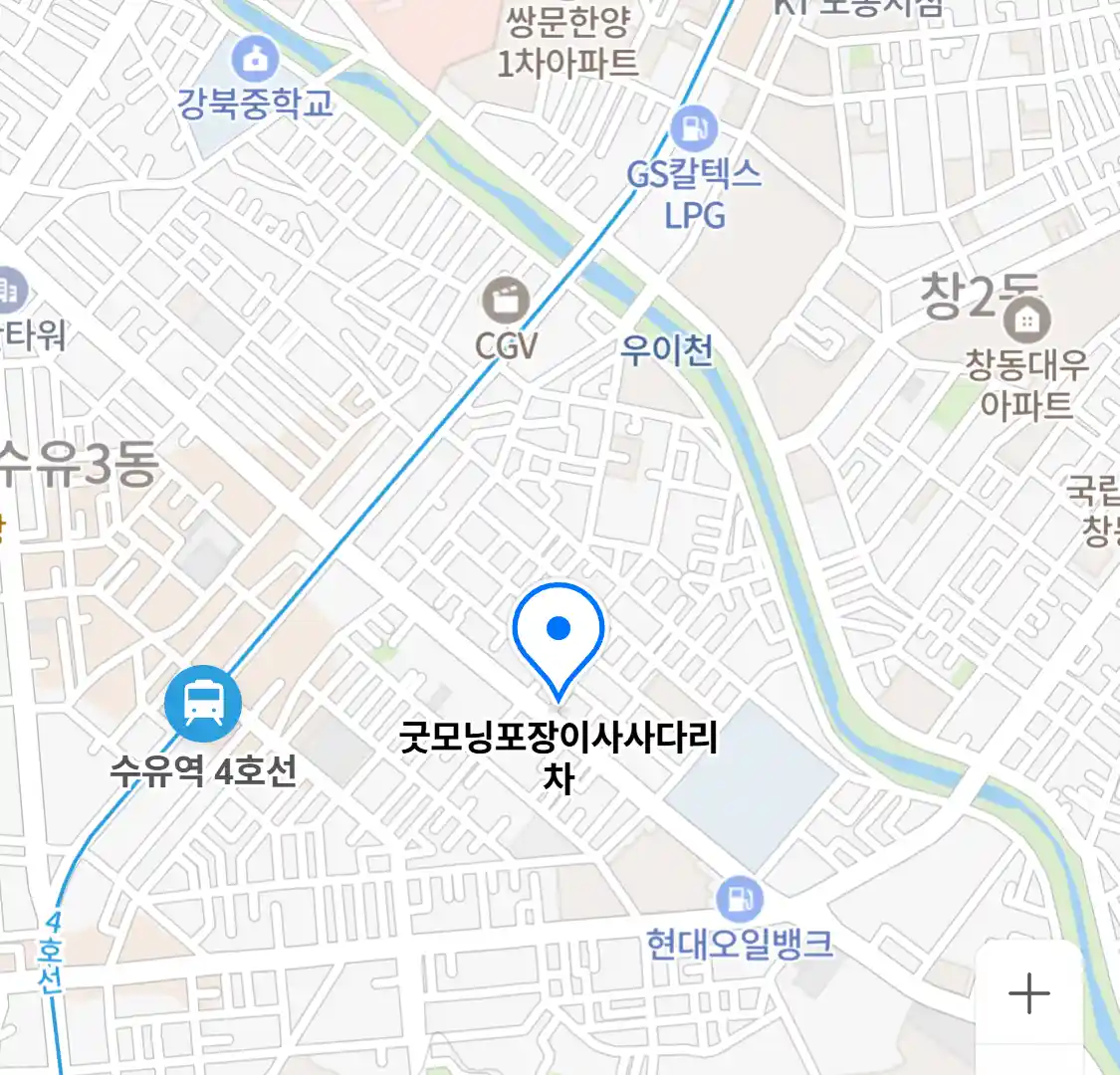 굿모닝포장이사사다리차