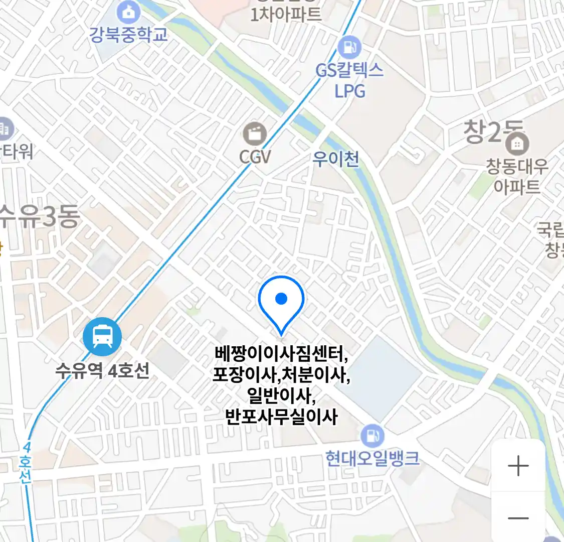 베짱이이사짐센터,포장이사,처분이사,일반이사,반포사무실이사