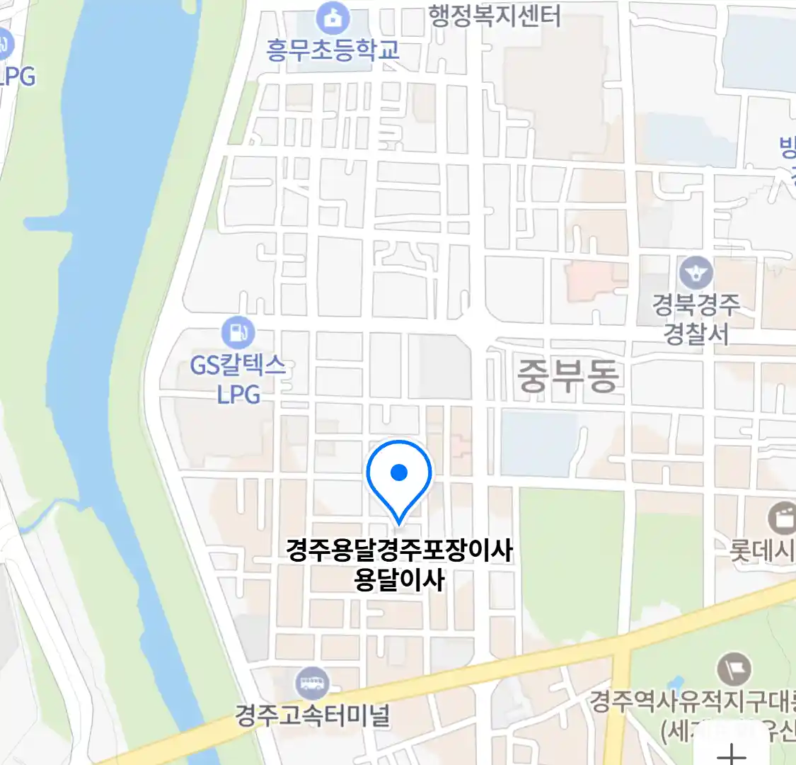 경주용달경주포장이사용달이사