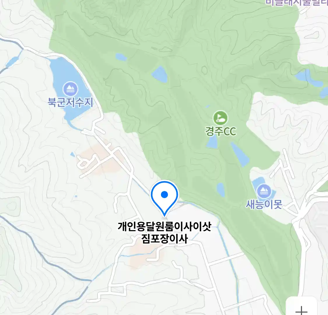 개인용달원룸이사이삿짐포장이사