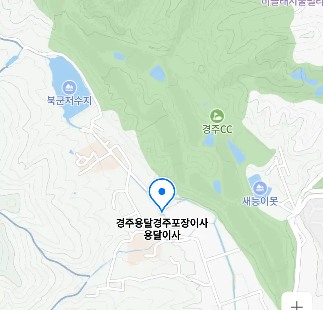 경주용달경주포장이사용달이사