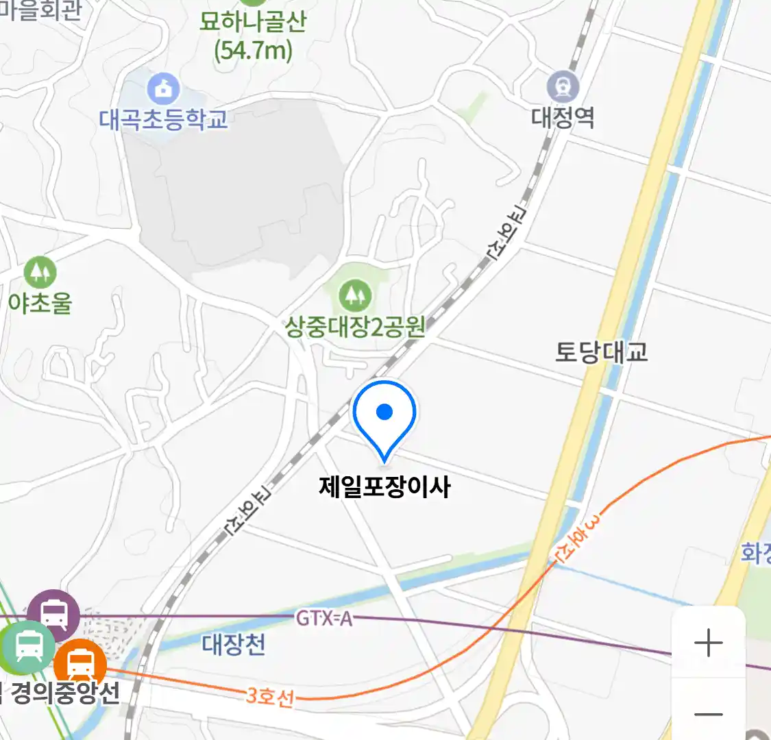 제일포장이사