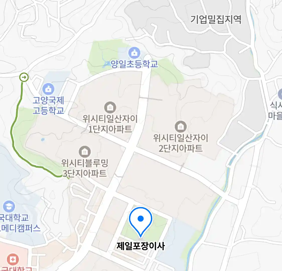 제일포장이사