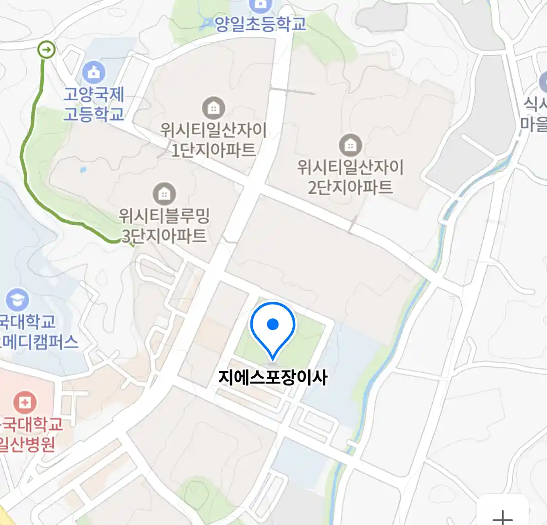 지에스포장이사