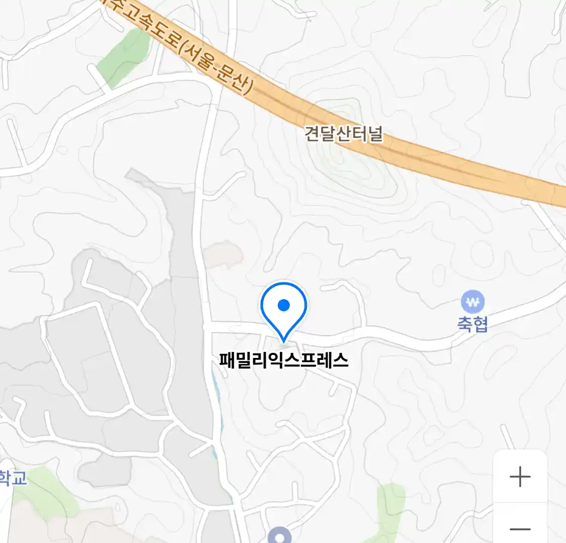 패밀리익스프레스