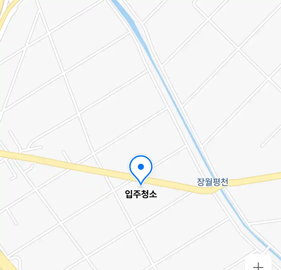 입주청소