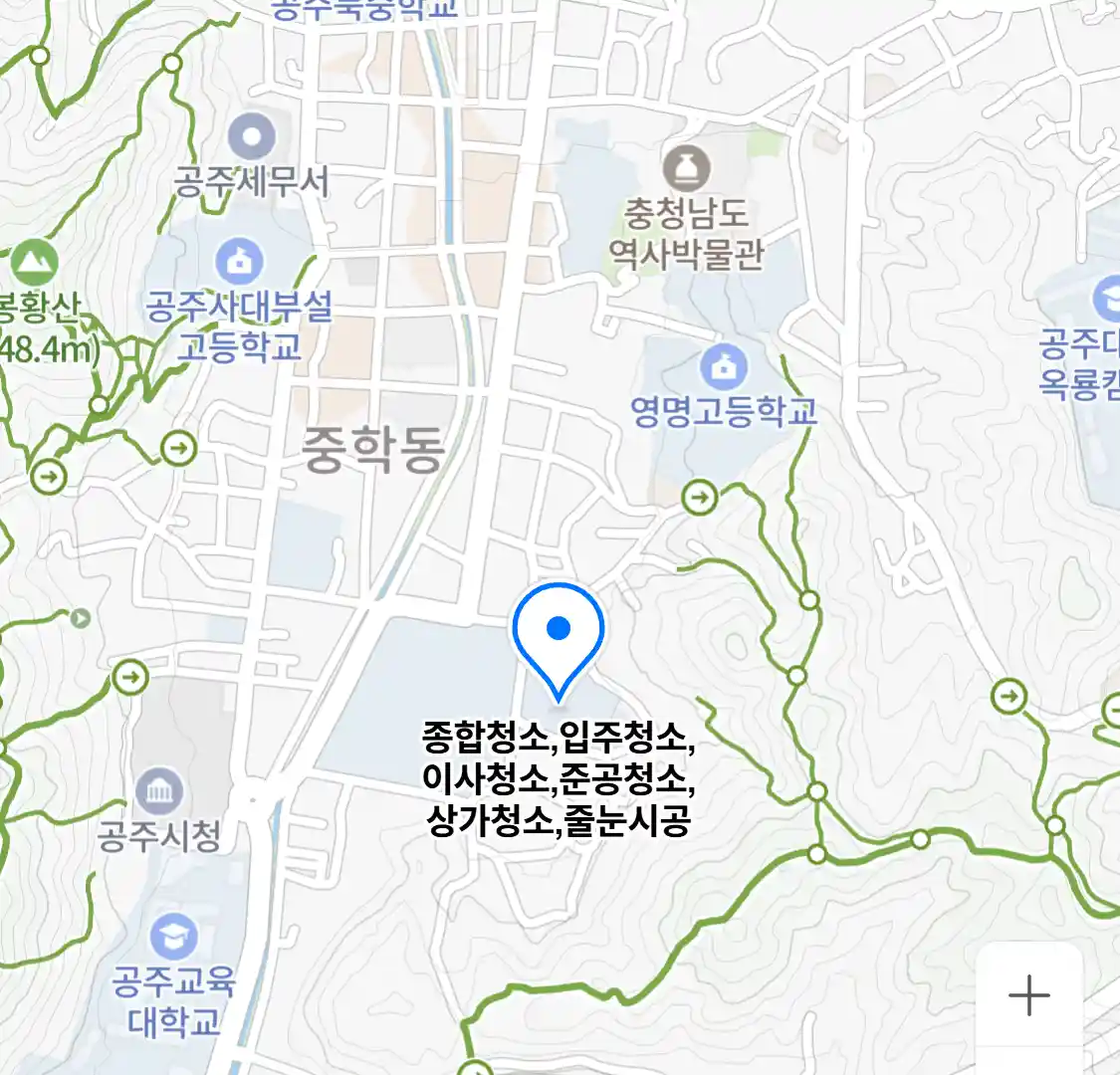 종합청소,입주청소,이사청소,준공청소,상가청소,줄눈시공