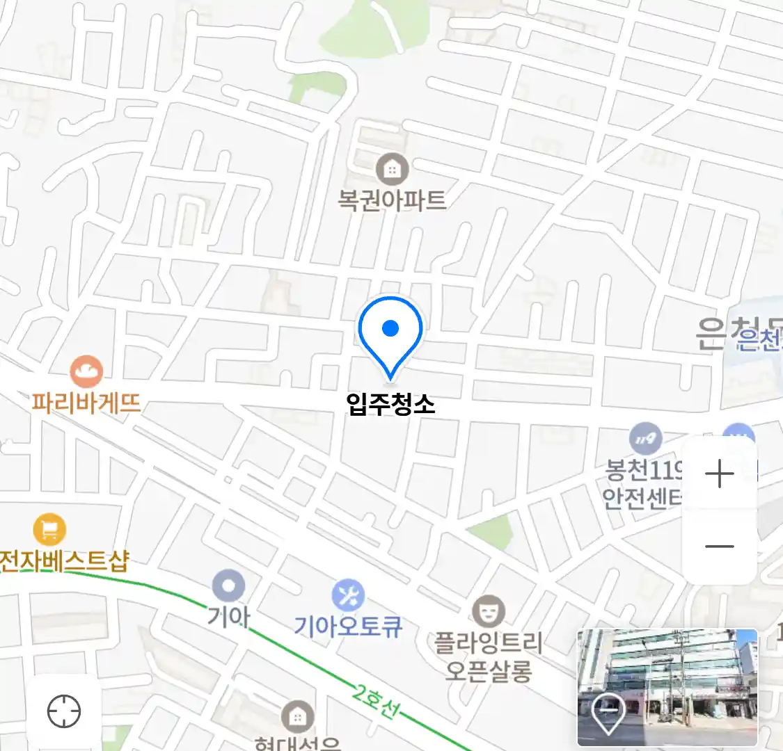 입주청소