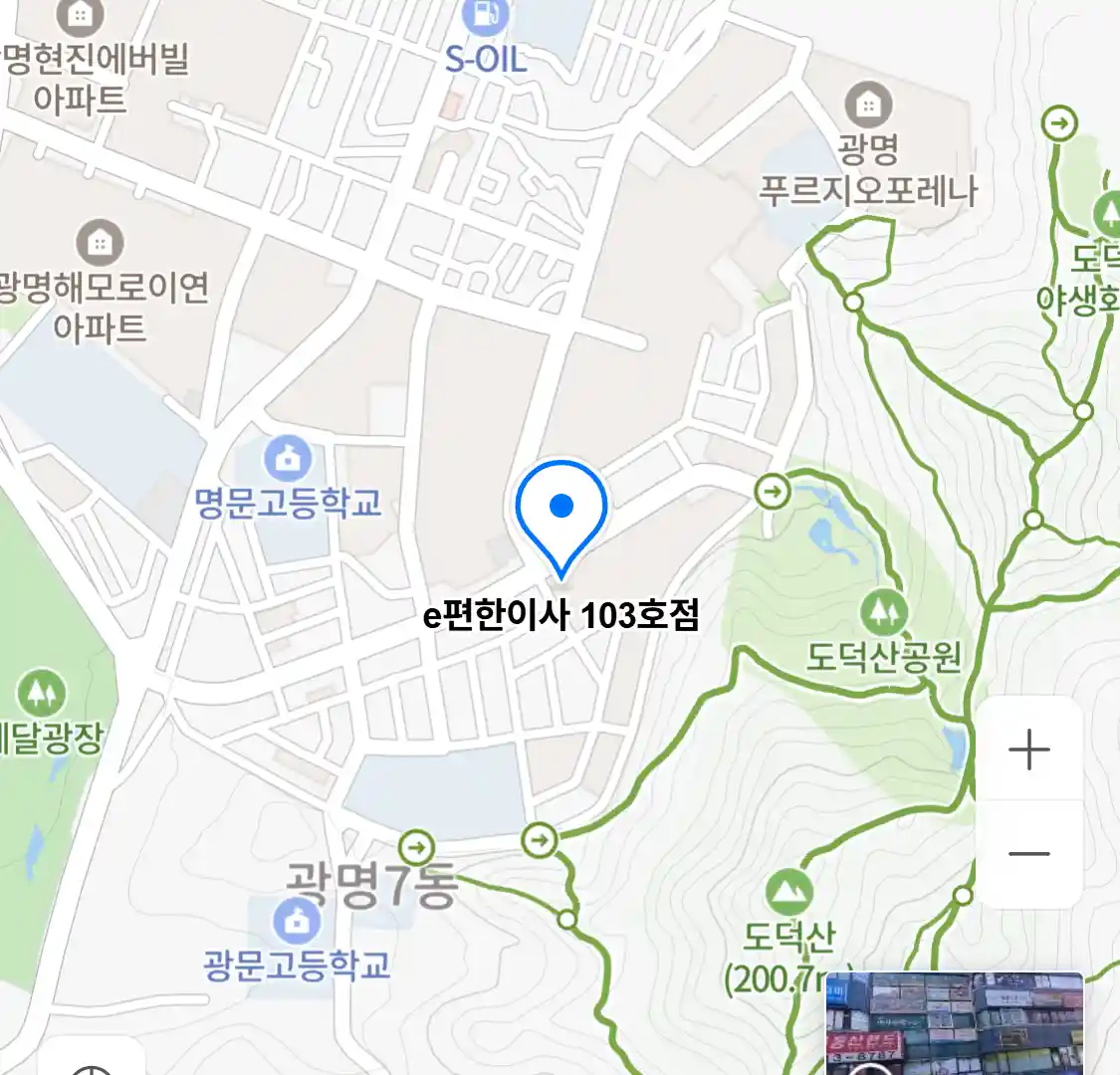 e편한이사 103호점