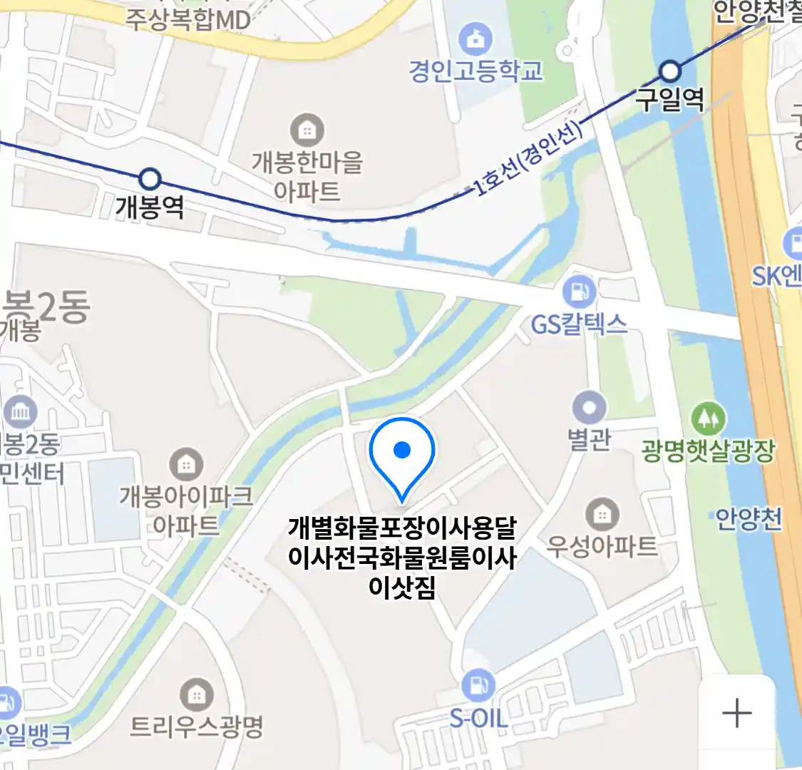 개별화물포장이사용달이사전국화물원룸이사이삿짐