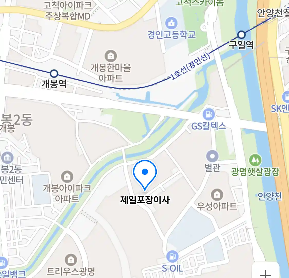 제일포장이사