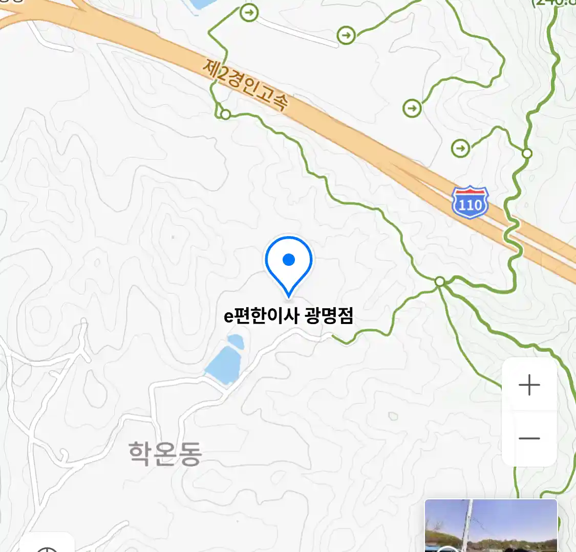 e편한이사 광명점