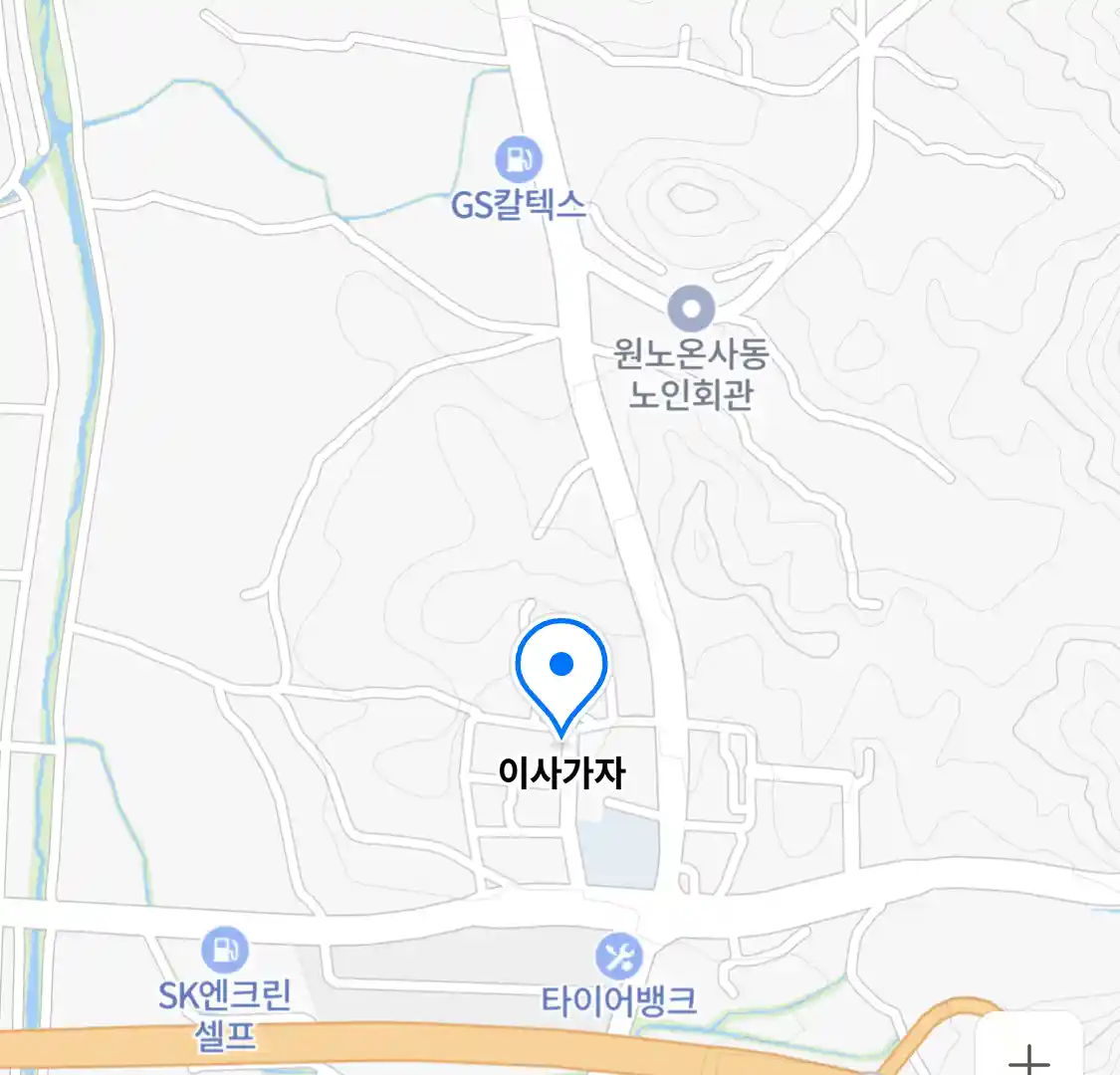 이사가자