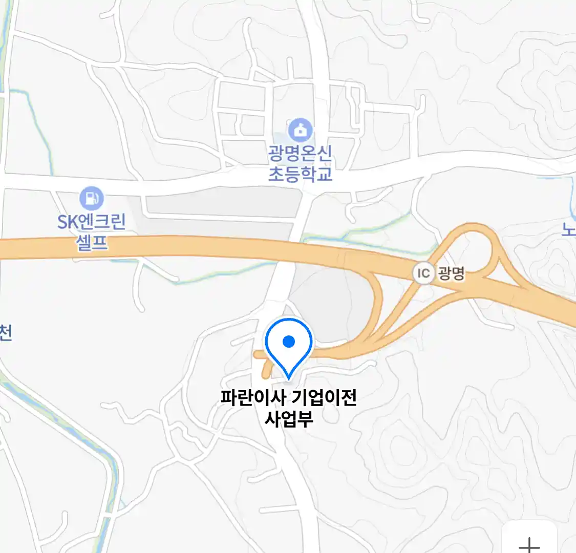파란이사 기업이전 사업부