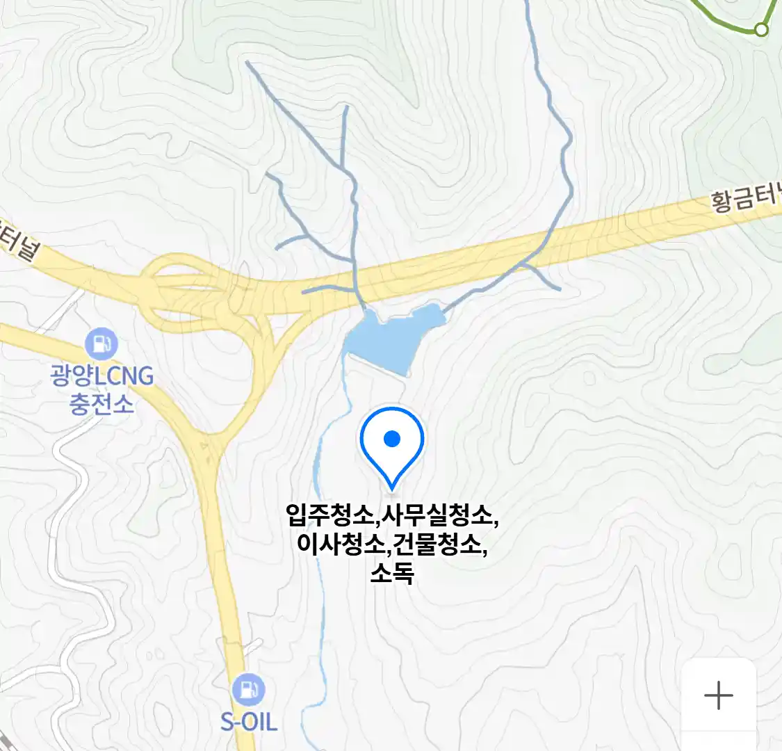 입주청소,사무실청소,이사청소,건물청소,소독
