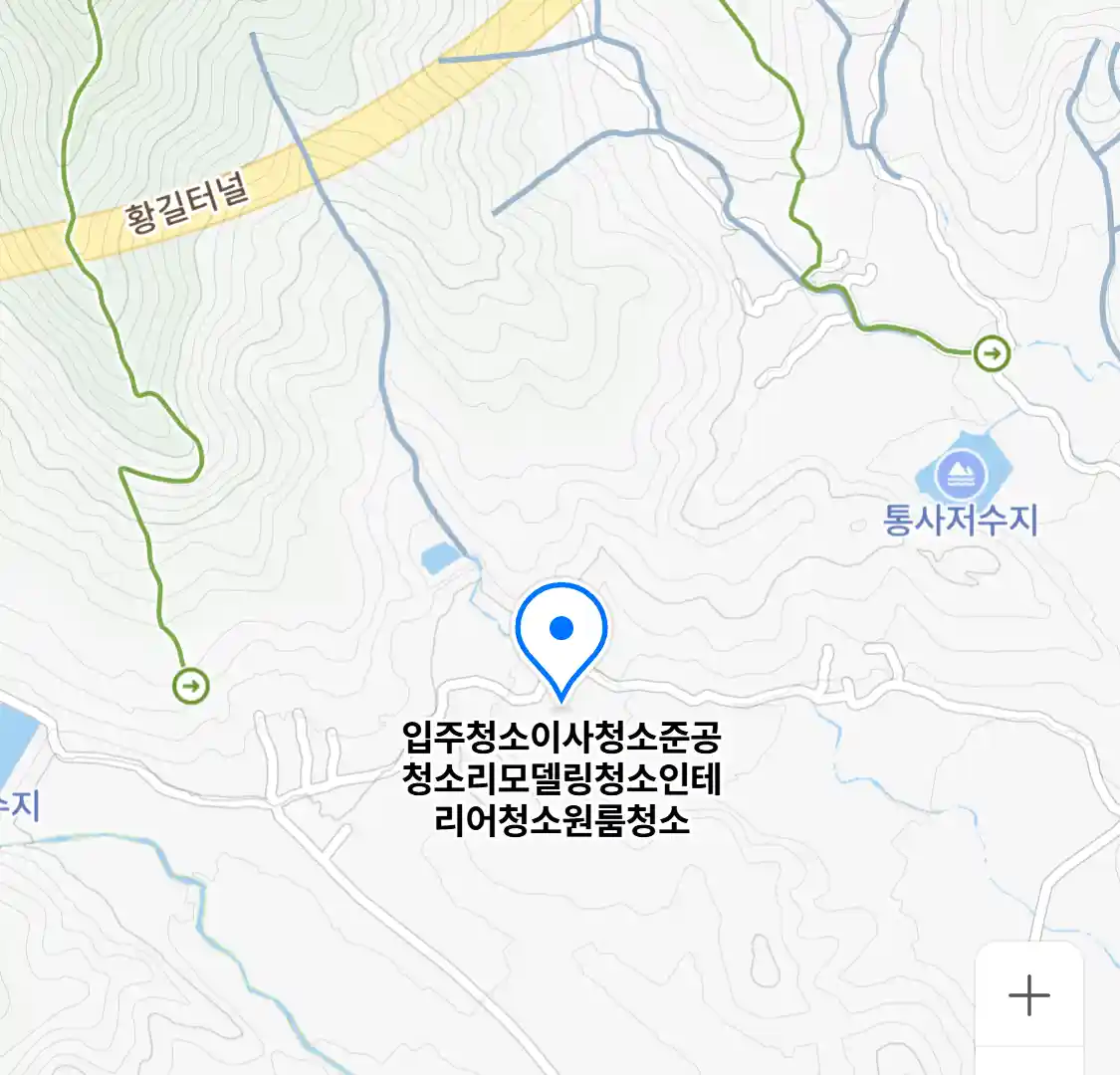 입주청소이사청소준공청소리모델링청소인테리어청소원룸청소