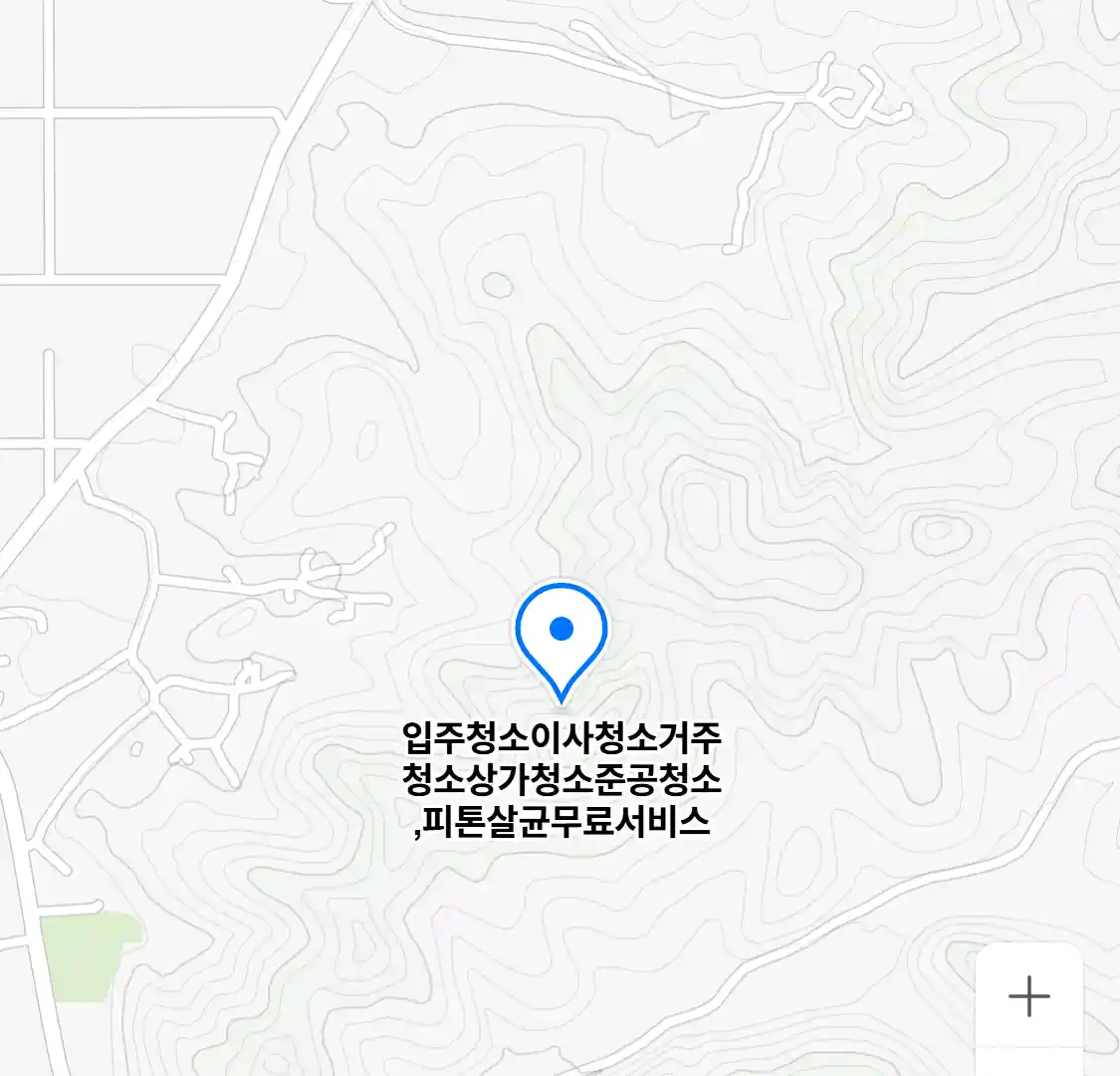 입주청소이사청소거주청소상가청소준공청소,피톤살균무료서비스