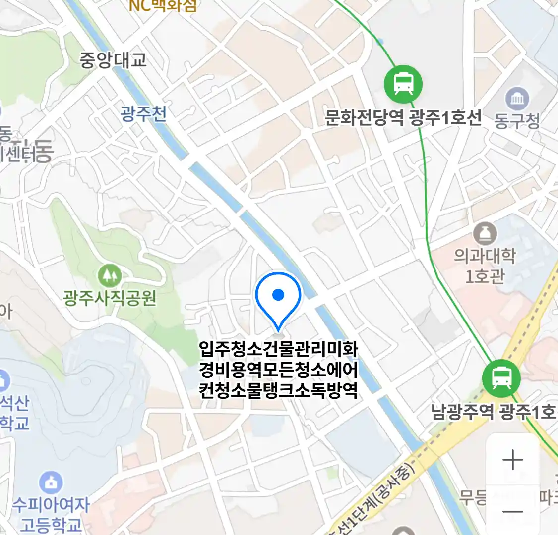 입주청소건물관리미화경비용역모든청소에어컨청소물탱크소독방역