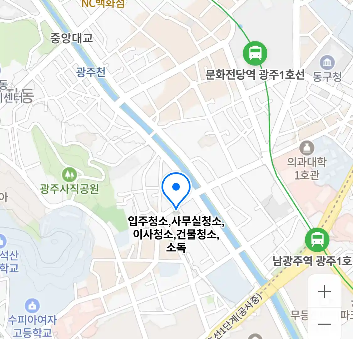 입주청소,사무실청소,이사청소,건물청소,소독