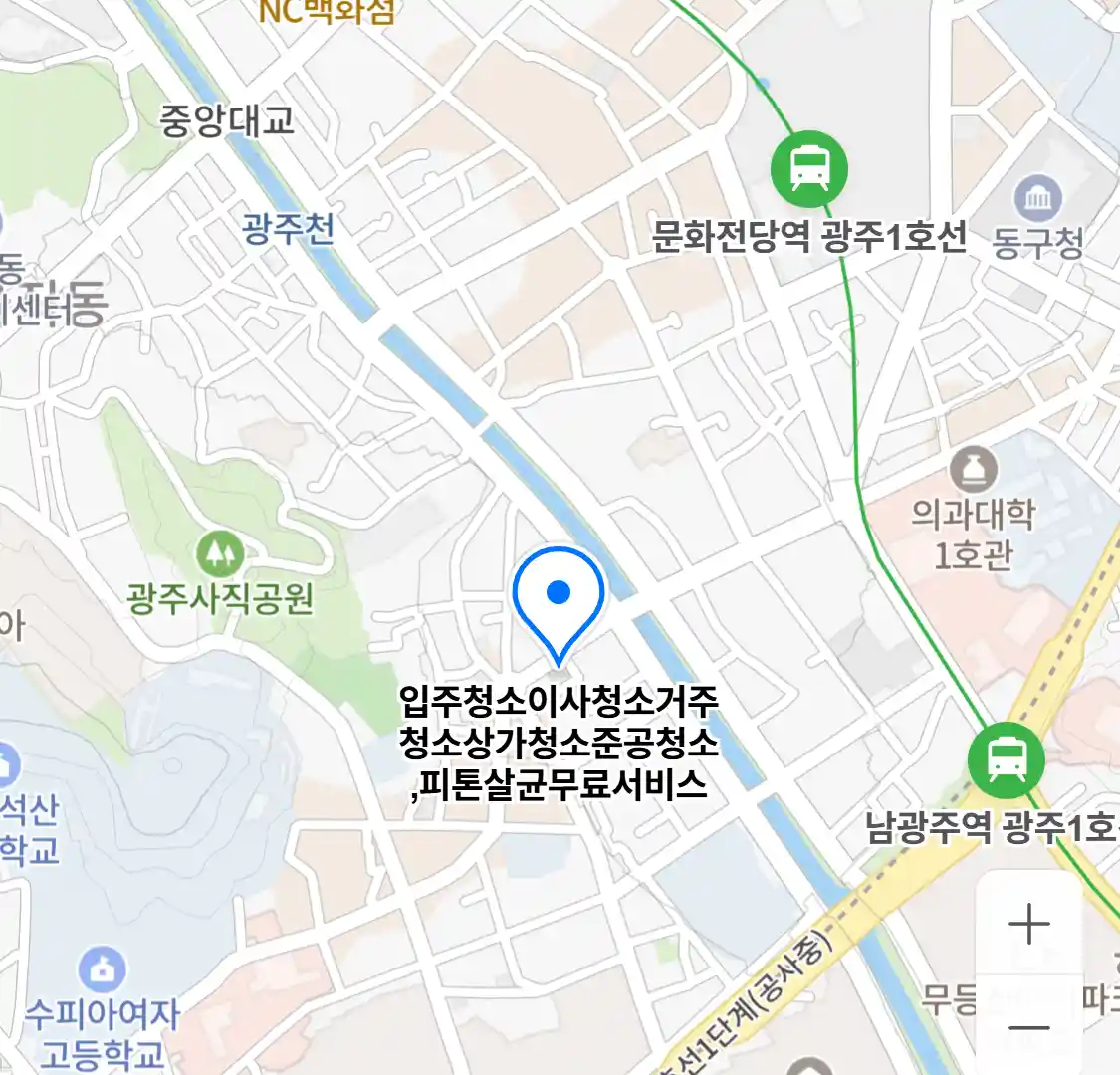 입주청소이사청소거주청소상가청소준공청소,피톤살균무료서비스